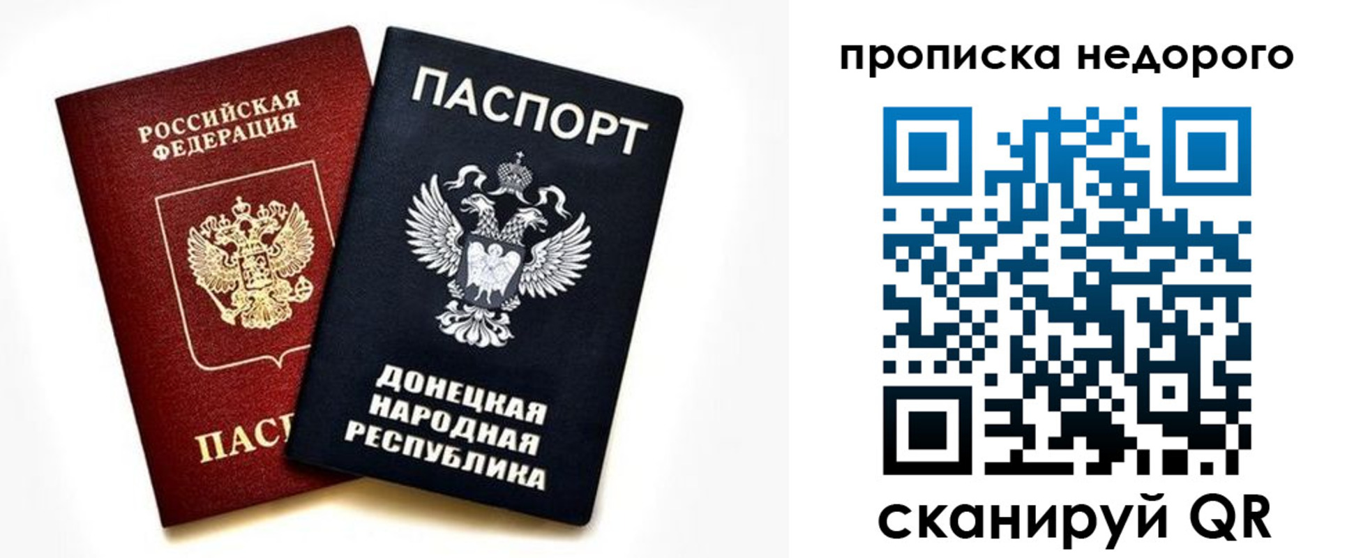 прописка ребенка в Заринске